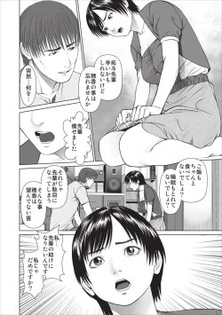 Page 34 of Aiyoku no Spiritual ch.1-3