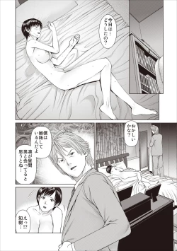 Page 50 of Aiyoku no Spiritual ch.1-3