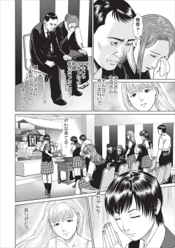 Page 6 of Aiyoku no Spiritual ch.1-3