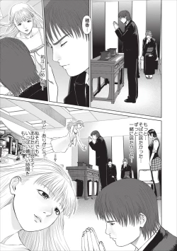 Page 7 of Aiyoku no Spiritual ch.1-3