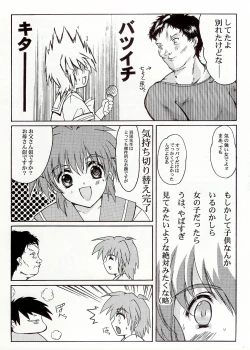 Page 11 of Shiori Bonus Track 10 shuunenn Kinenn Zenyasai bon