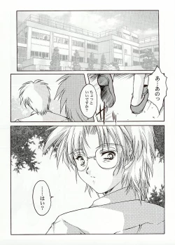 Page 12 of Shiori Bonus Track 10 shuunenn Kinenn Zenyasai bon