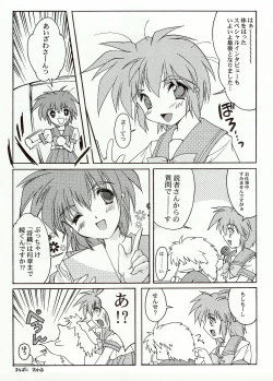 Page 16 of Shiori Bonus Track 10 shuunenn Kinenn Zenyasai bon