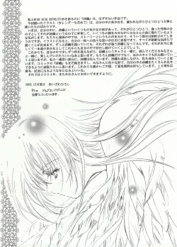 Page 25 of Shiori Bonus Track 10 shuunenn Kinenn Zenyasai bon