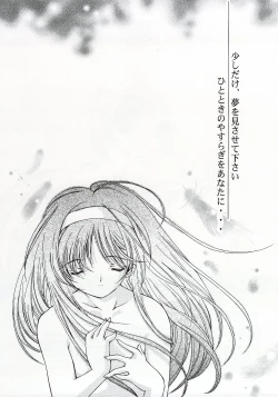 Page 3 of Shiori Bonus Track 10 shuunenn Kinenn Zenyasai bon