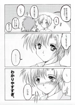 Page 6 of Shiori Bonus Track 10 shuunenn Kinenn Zenyasai bon