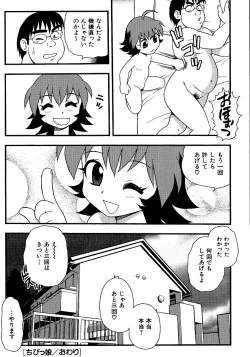 Page 100 of Inbu no Nioi