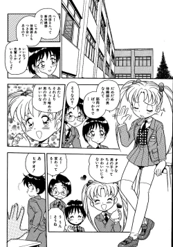 Page 118 of Inbu no Nioi