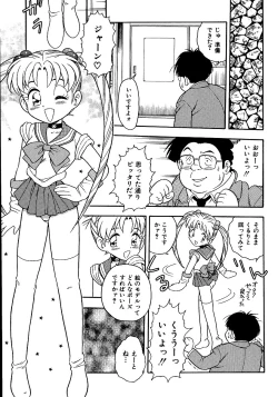 Page 123 of Inbu no Nioi
