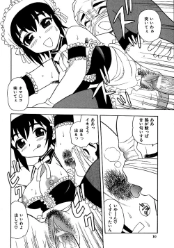 Page 12 of Inbu no Nioi