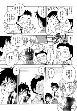 Page 135 of Inbu no Nioi