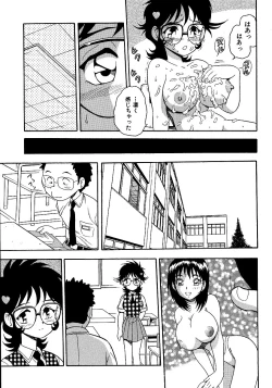 Page 147 of Inbu no Nioi