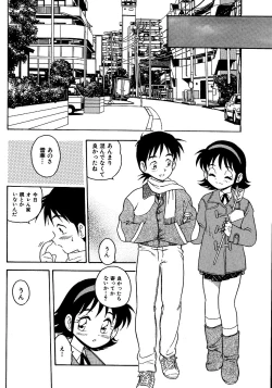 Page 150 of Inbu no Nioi