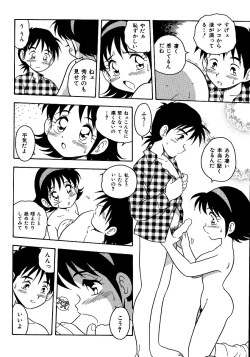 Page 156 of Inbu no Nioi