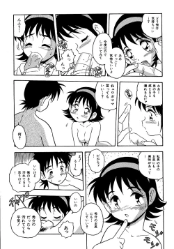 Page 157 of Inbu no Nioi
