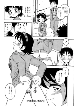 Page 164 of Inbu no Nioi