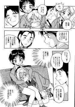Page 168 of Inbu no Nioi