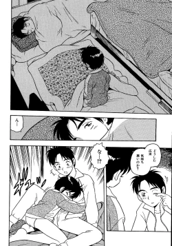 Page 172 of Inbu no Nioi