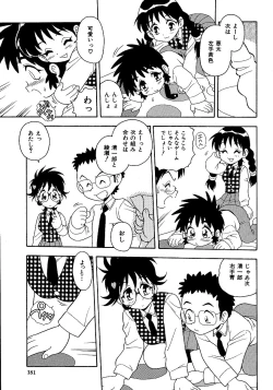 Page 183 of Inbu no Nioi