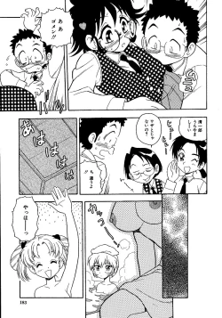 Page 185 of Inbu no Nioi