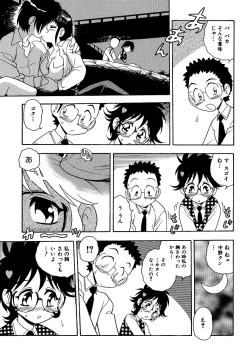 Page 189 of Inbu no Nioi