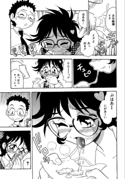 Page 195 of Inbu no Nioi