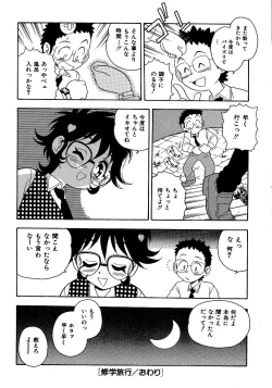 Page 196 of Inbu no Nioi