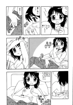 Page 19 of Inbu no Nioi