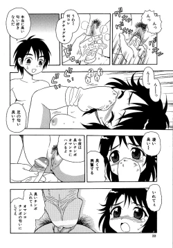 Page 24 of Inbu no Nioi
