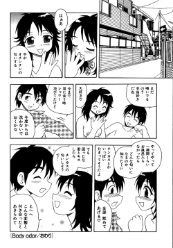 Page 26 of Inbu no Nioi