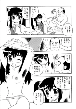 Page 29 of Inbu no Nioi
