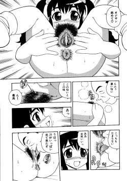 Page 31 of Inbu no Nioi