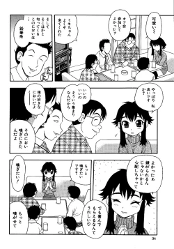 Page 36 of Inbu no Nioi