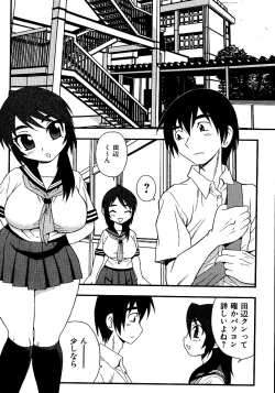 Page 46 of Inbu no Nioi