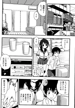 Page 48 of Inbu no Nioi
