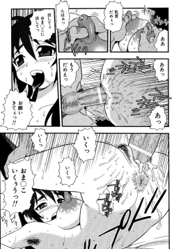 Page 59 of Inbu no Nioi