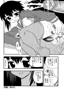 Page 68 of Inbu no Nioi