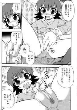 Page 88 of Inbu no Nioi