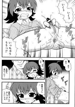 Page 90 of Inbu no Nioi