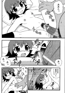 Page 94 of Inbu no Nioi