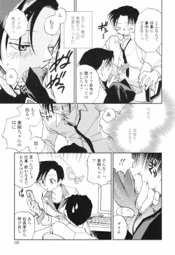 Page 123 of Kanojo no Nokoriga - Her Lingering Scent