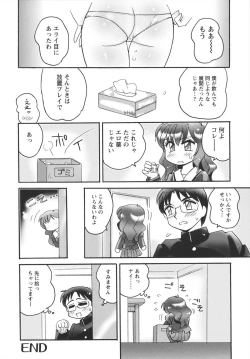 Page 116 of Jokyoushi Yukari Erosuru?