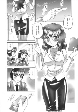 Page 22 of Jokyoushi Yukari Erosuru?