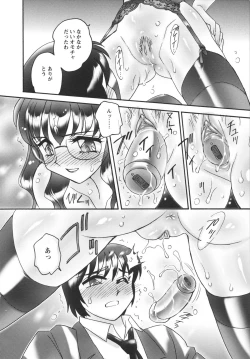 Page 26 of Jokyoushi Yukari Erosuru?