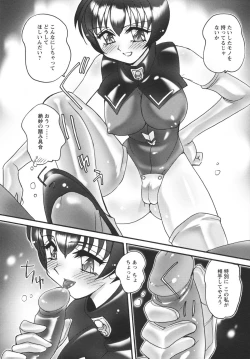 Page 58 of Jokyoushi Yukari Erosuru?