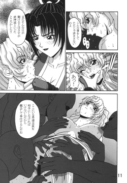 Page 11 of P-LAND ROUND 7