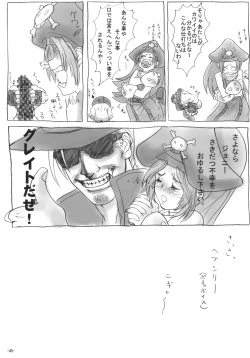 Page 45 of eX-tension