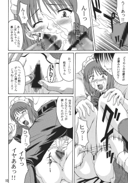 Page 10 of Momijiiro no Tsuki