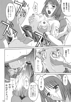 Page 12 of Momijiiro no Tsuki