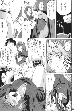 Page 15 of Momijiiro no Tsuki